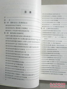 醫(yī)學(xué)實驗研究論文集 探索醫(yī)學(xué)研究與試驗發(fā)展的前沿與挑戰(zhàn)