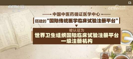 中醫(yī)藥在醫(yī)學(xué)研究與試驗發(fā)展中的傳承與創(chuàng)新